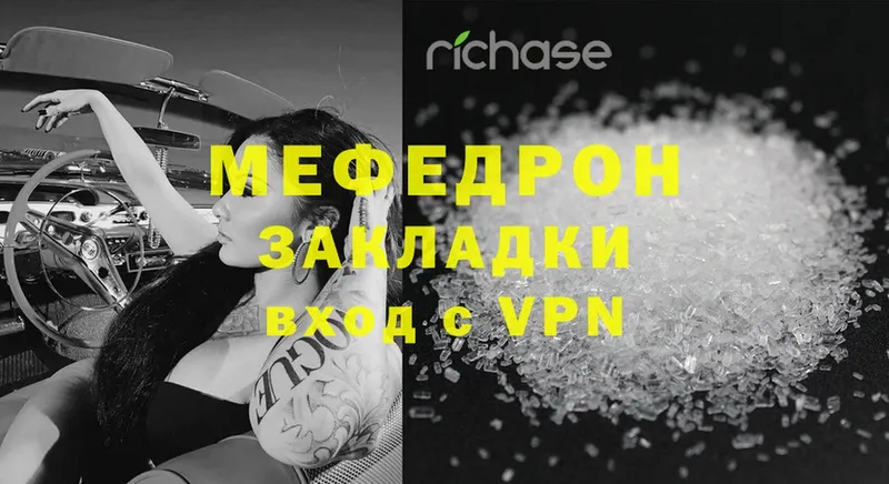 Мефедрон mephedrone  наркошоп  Бирюсинск 